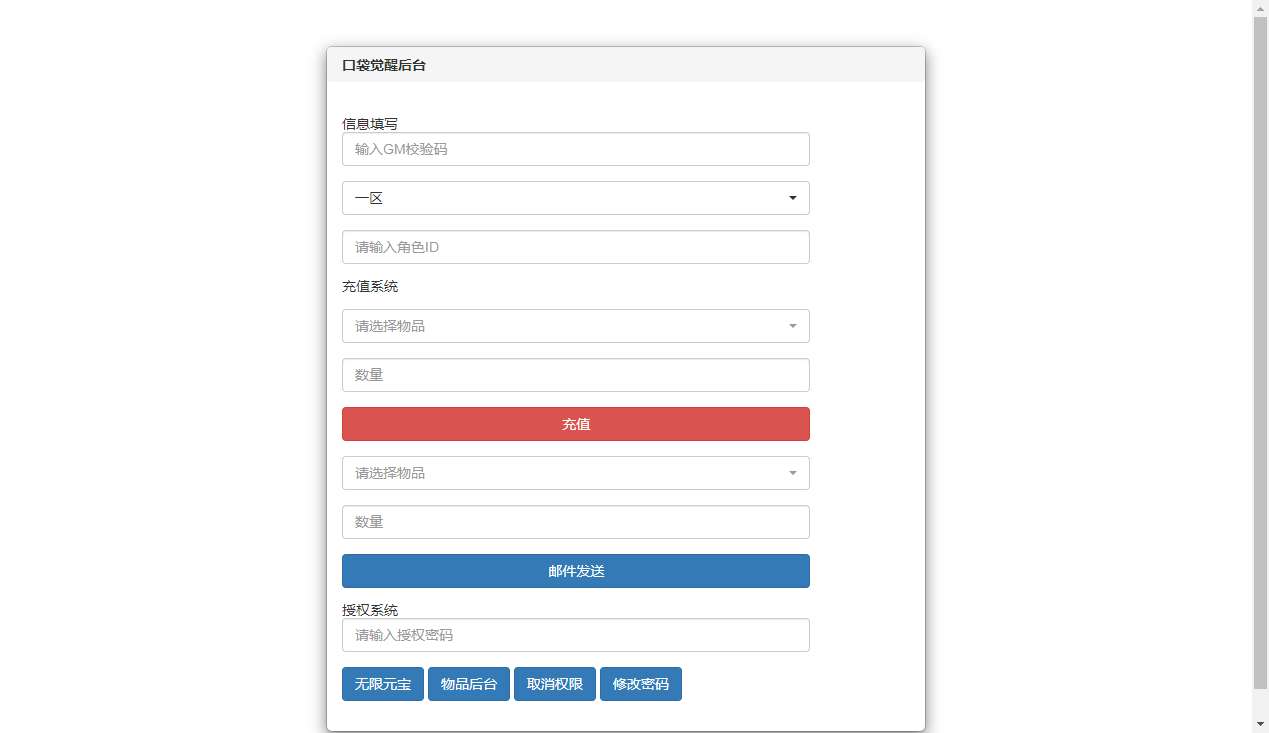 图片[13]-怀旧3D横版卡牌回合手游【口袋觉醒跨服冠军皮卡丘】2025最新整理单机一键即玩镜像端 Linux手工服务端 管理后台 网页注册 GM授权后台 教程【站长亲测】-源码分享站