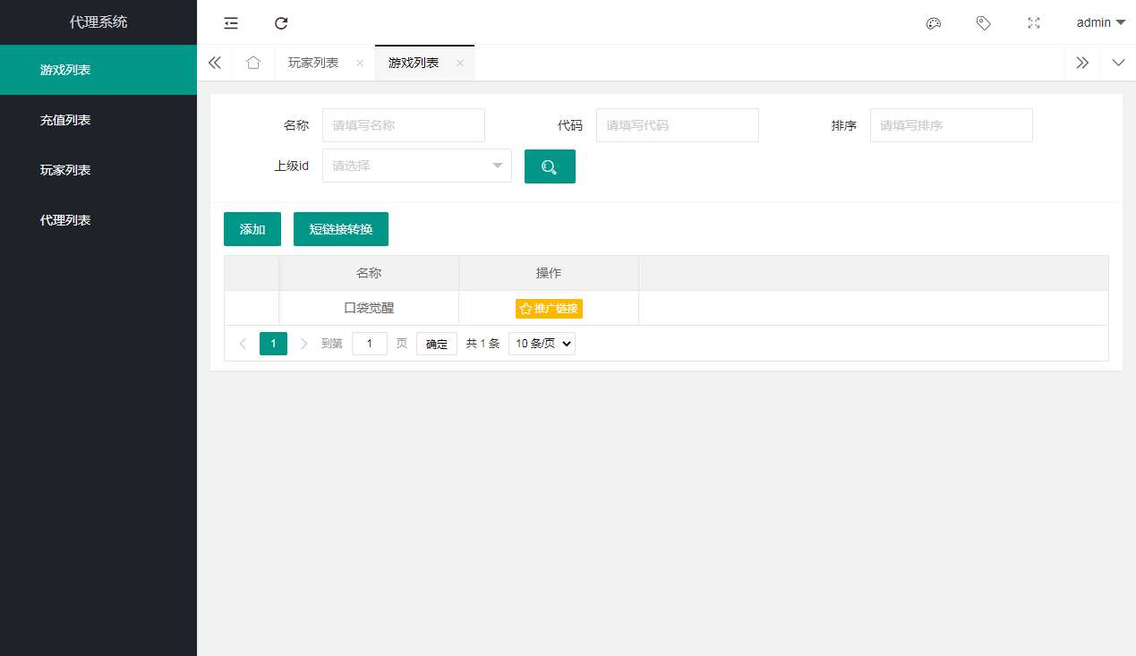 图片[15]-怀旧3D横版卡牌回合手游【口袋觉醒跨服冠军皮卡丘】2025最新整理单机一键即玩镜像端 Linux手工服务端 管理后台 网页注册 GM授权后台 教程【站长亲测】-源码分享站