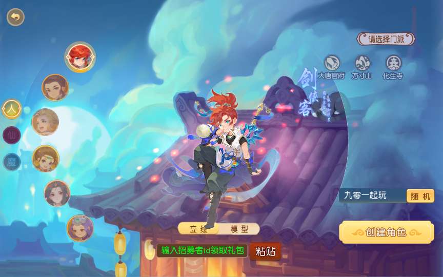 图片[7]-Game – “Phù Sinh Như Mộng: Đỉnh Phong Danh Nhân Đường” (Bản cập nhật mới nhất 2025)-Dark-Source