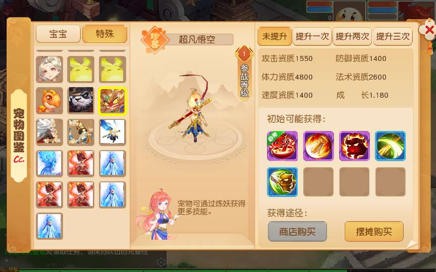 图片[8]-Game – “Phù Sinh Như Mộng: Đỉnh Phong Danh Nhân Đường” (Bản cập nhật mới nhất 2025)-Dark-Source