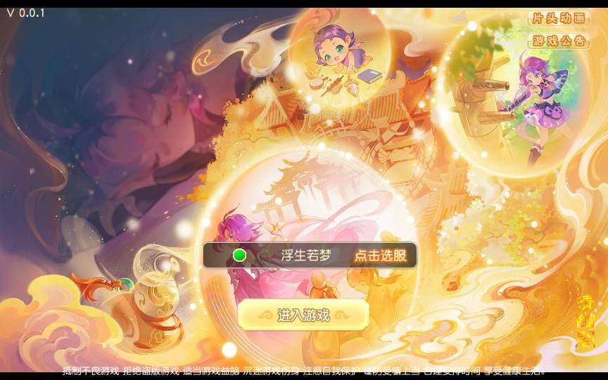 Game – “Phù Sinh Như Mộng: Đỉnh Phong Danh Nhân Đường” (Bản cập nhật mới nhất 2025)-Dark-Source