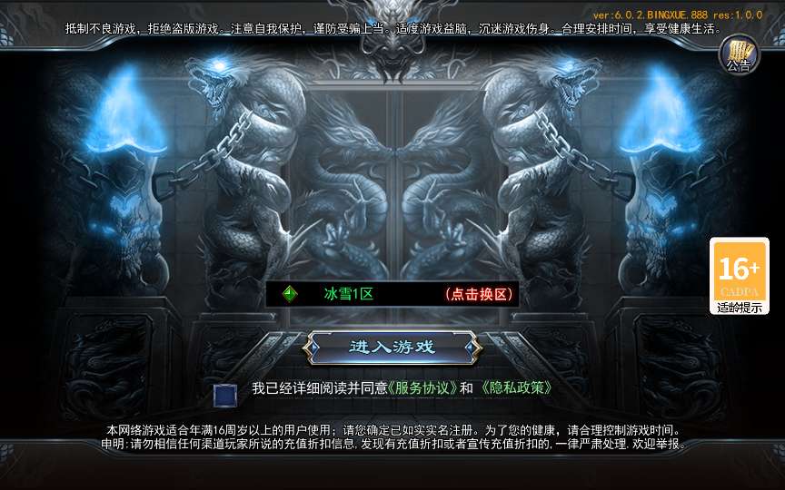 白日门传奇手游【荣耀冰雪多区跨服完整版】2025最新整理Win一键服务端+管理后台+GM授权后台+教程