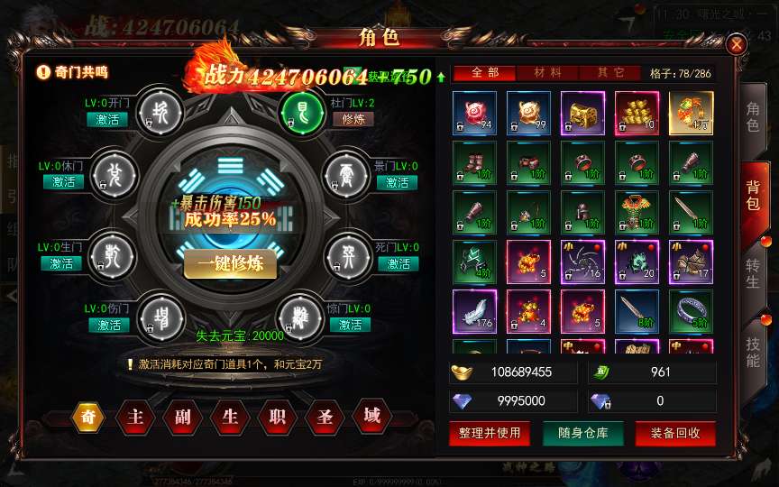 图片[11]-白日门传奇手游【无限刀3多区跨服完整版】2025最新整理Win一键服务端 管理后台 GM授权后台 教程【站长亲测】-源码分享站