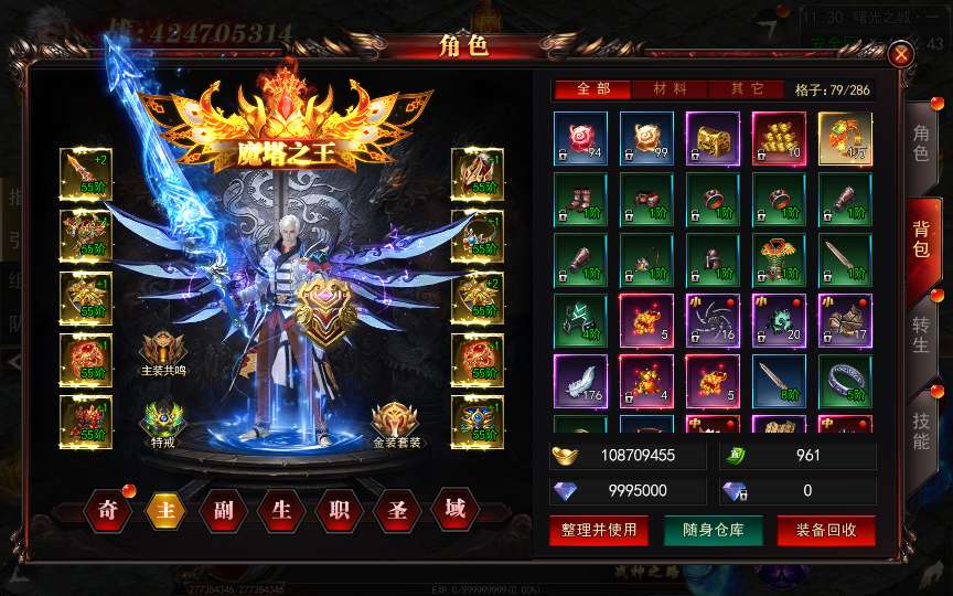 图片[10]-白日门传奇手游【无限刀3多区跨服完整版】2025最新整理Win一键服务端 管理后台 GM授权后台 教程【站长亲测】-源码分享站