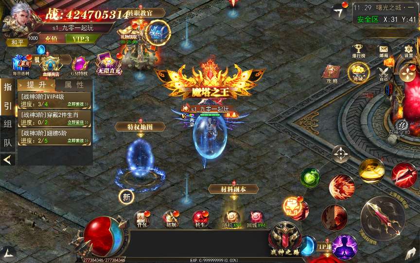 图片[3]-白日门传奇手游【无限刀3多区跨服完整版】2025最新整理Win一键服务端 管理后台 GM授权后台 教程【站长亲测】-源码分享站