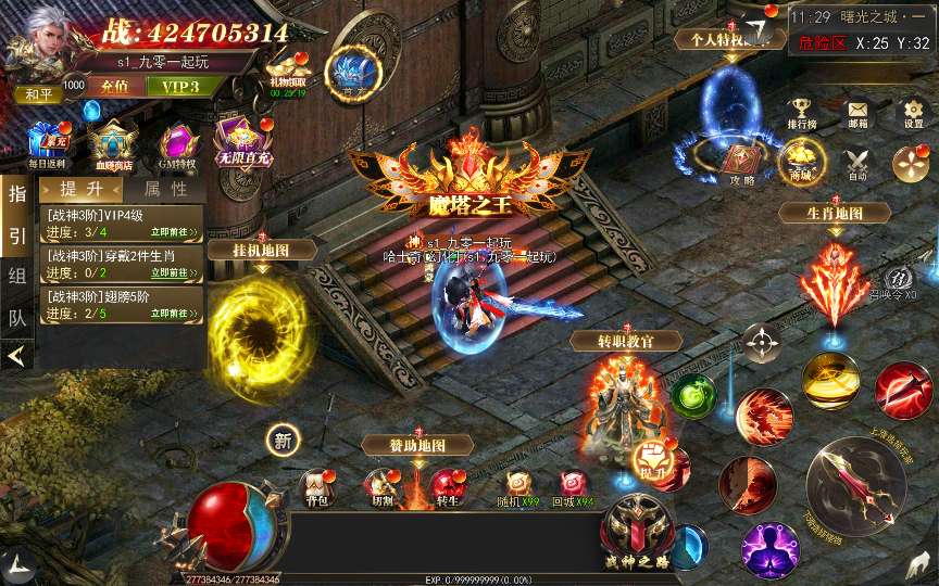 图片[7]-白日门传奇手游【无限刀3多区跨服完整版】2025最新整理Win一键服务端 管理后台 GM授权后台 教程【站长亲测】-源码分享站