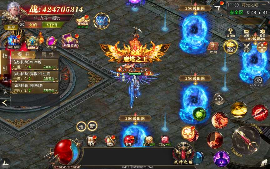 图片[5]-白日门传奇手游【无限刀3多区跨服完整版】2025最新整理Win一键服务端 管理后台 GM授权后台 教程【站长亲测】-源码分享站