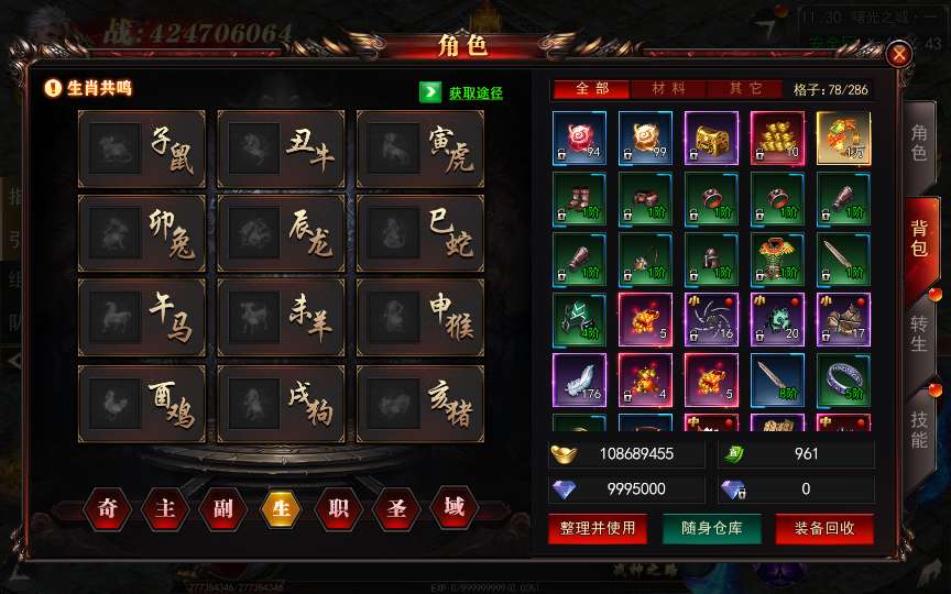 图片[12]-白日门传奇手游【无限刀3多区跨服完整版】2025最新整理Win一键服务端 管理后台 GM授权后台 教程【站长亲测】-源码分享站