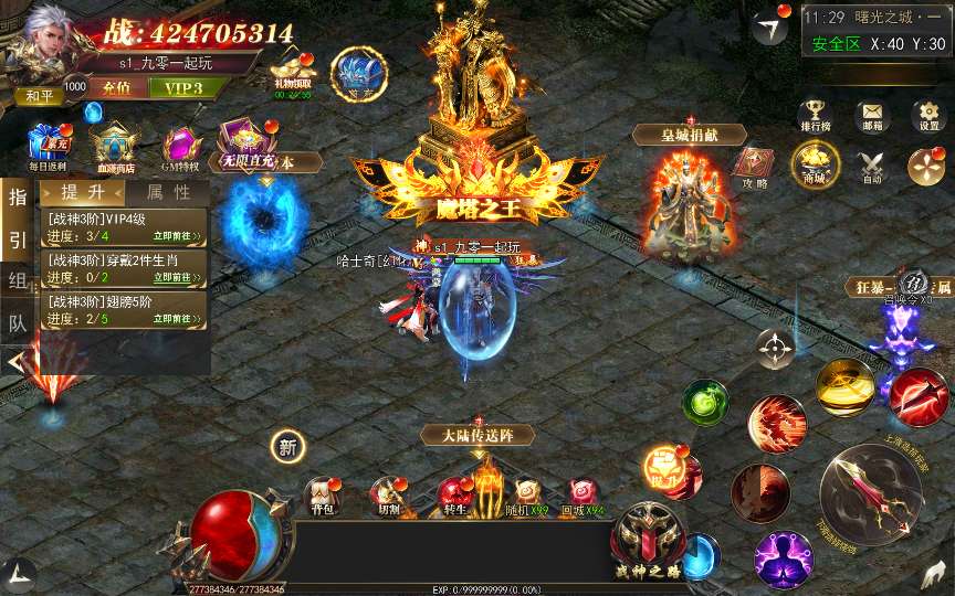 图片[4]-白日门传奇手游【无限刀3多区跨服完整版】2025最新整理Win一键服务端 管理后台 GM授权后台 教程【站长亲测】-源码分享站