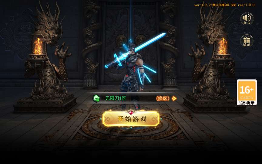 白日门传奇手游【无限刀3多区跨服完整版】2025最新整理Win一键服务端 管理后台 GM授权后台 教程【站长亲测】-源码分享站