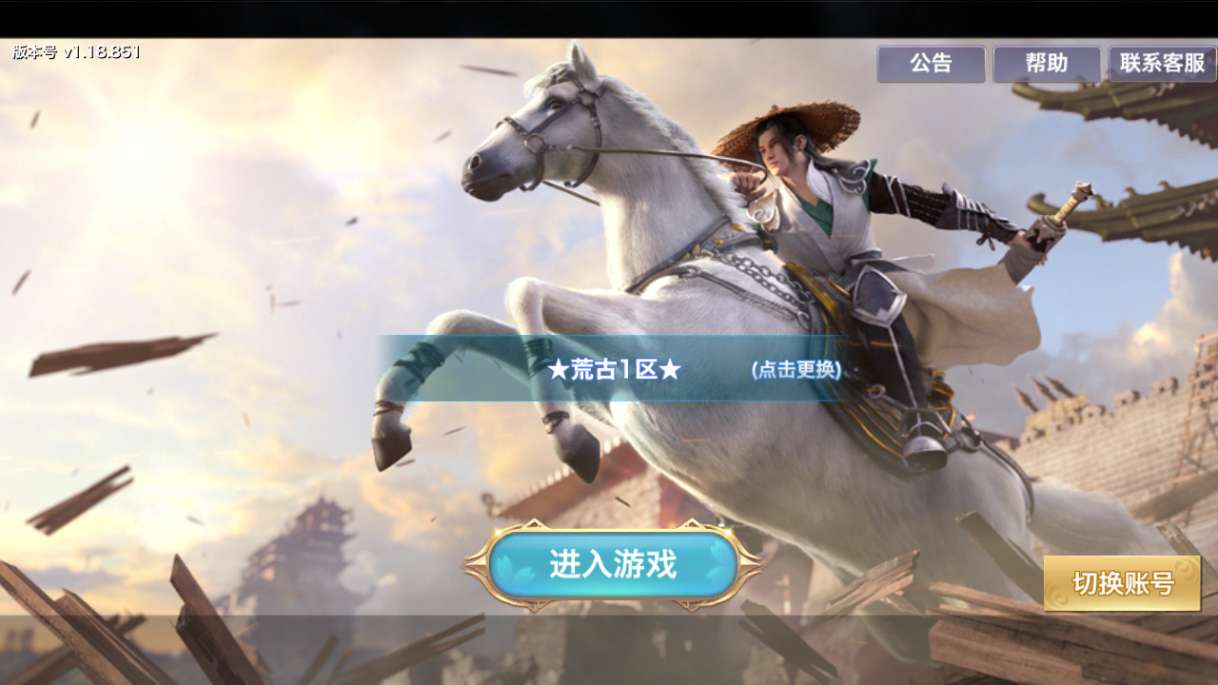 唯美仙侠手游【新剑侠情缘华山版】最新整理Linux手工服务端+安卓苹果双端+GM后台+详细搭建教程-一泽资源站