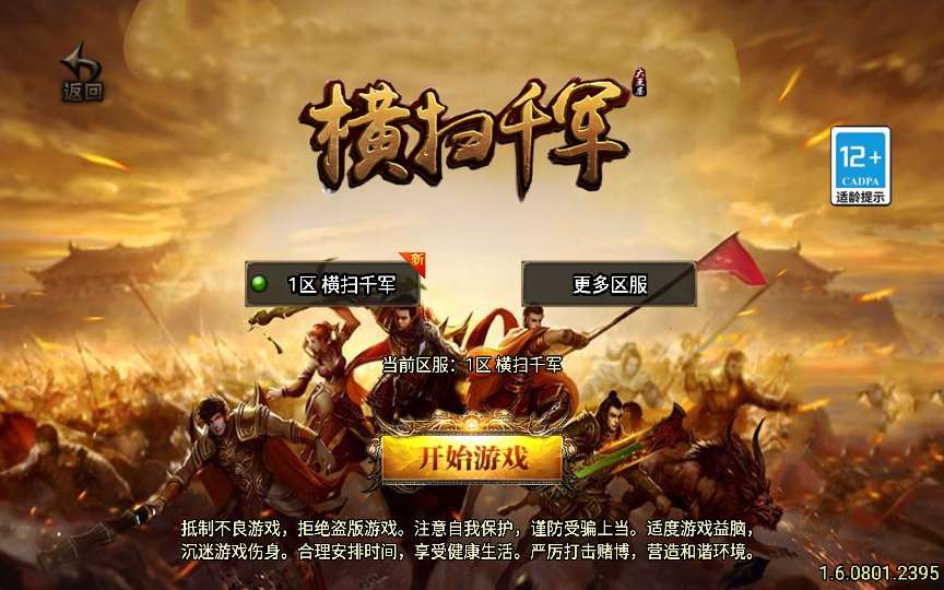 战神引擎传奇手游【横扫千军白猪3.1大背包版】最新整理WIN系特色服务端+安卓苹果双端+GM授权后台+详细搭建教程-若梦游戏