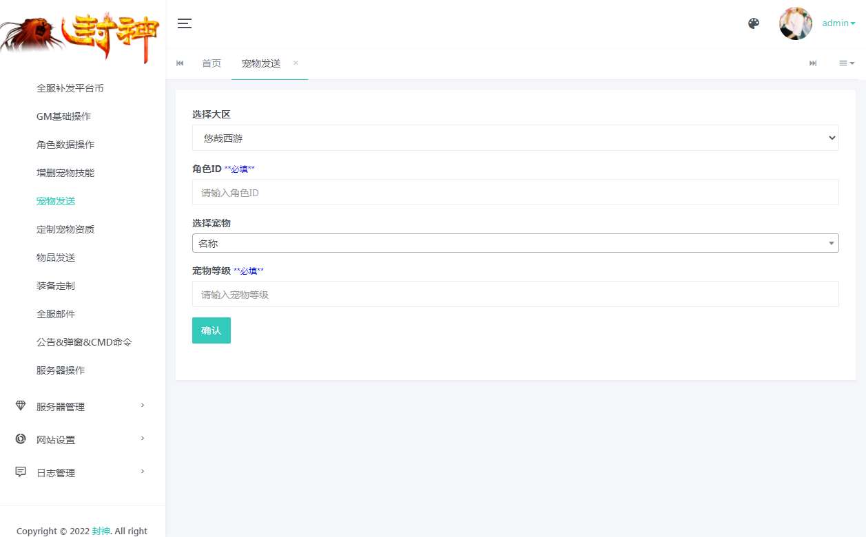 图片[18]-Phiên bản “đổi skin” từ MT3 – “Du Dật Tây Du: Bản Treo Máy Cao Cấp” (Cập nhật mới nhất 2025)-Dark-Source