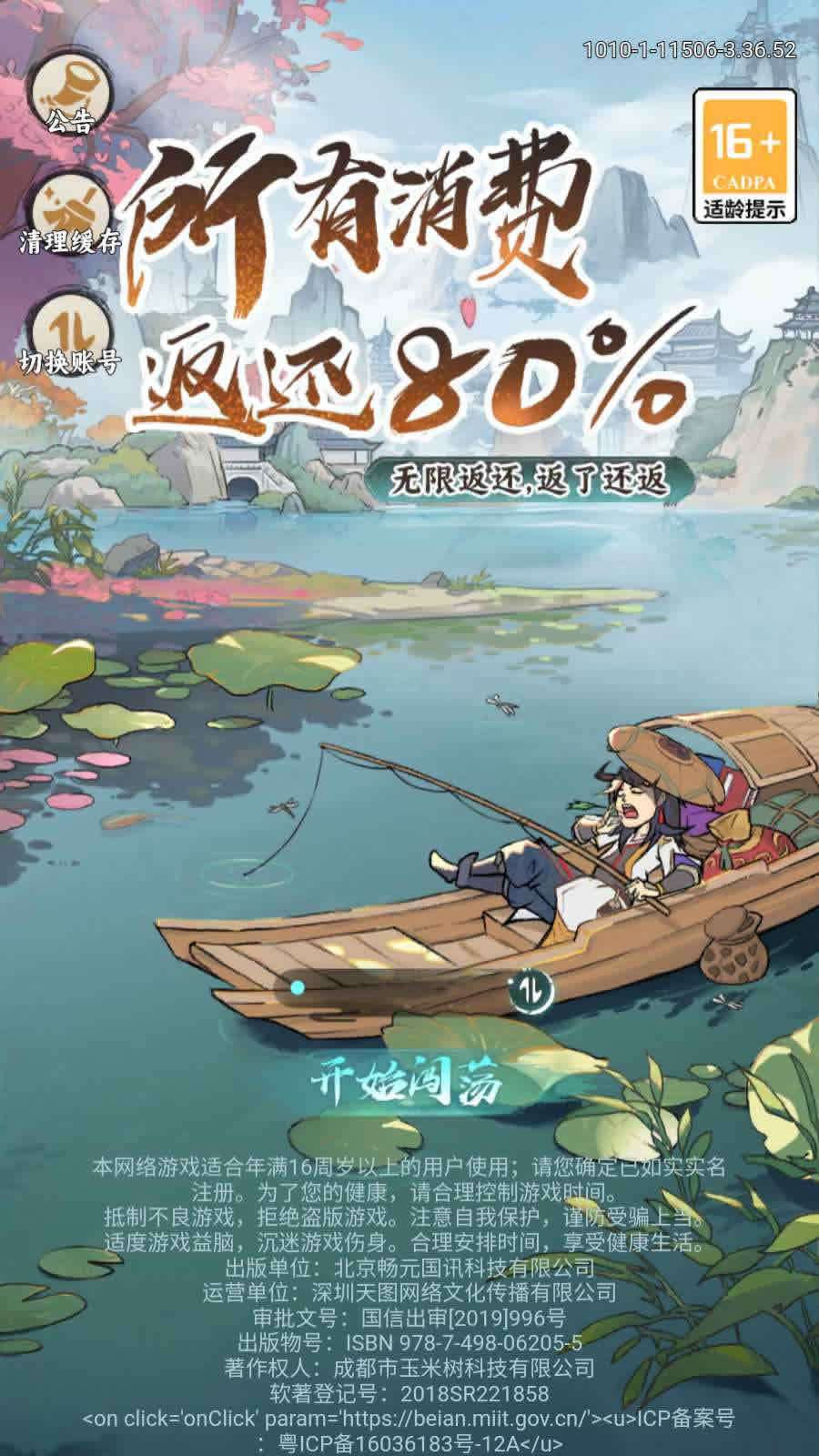 三网H5游戏【江湖大侠H5沈碧君代金券内购完整修复版】最新整理Ubuntu手工服务端+GM邮件后台+原生安卓客户端+原生微端客户端+详细搭建教程-若梦游戏