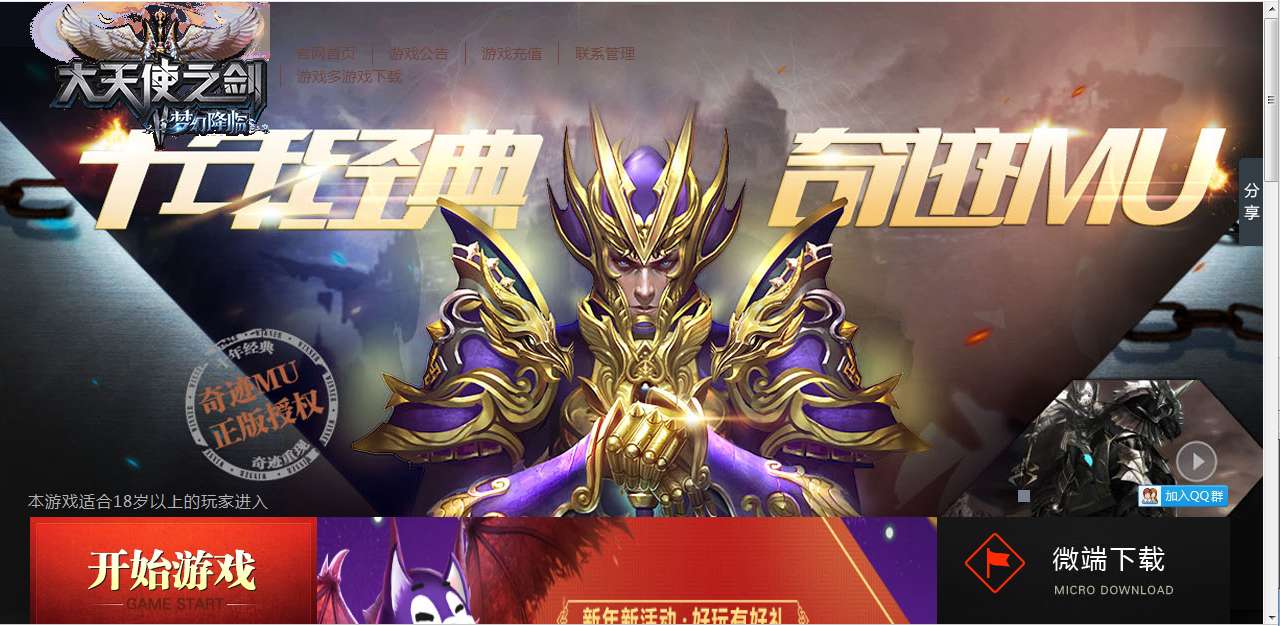 Game nhập vai hành động trên trình duyệt – [Đại Thiên Sứ Giáng Thế: Giấc Mơ Hồi Sinh](Phiên bản 2025 – chơi ngay trên Windows, quản lý đầy đủ, đã kiểm nghiệm thực tế)-Dark-Source