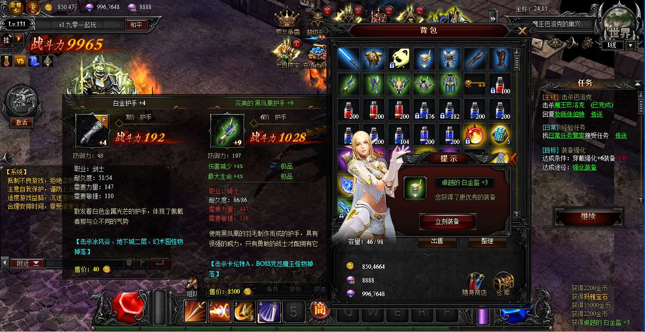 图片[4]-Game nhập vai hành động trên trình duyệt – [Đại Thiên Sứ Giáng Thế: Giấc Mơ Hồi Sinh](Phiên bản 2025 – chơi ngay trên Windows, quản lý đầy đủ, đã kiểm nghiệm thực tế)-Dark-Source
