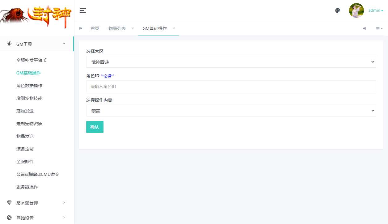 图片[17]-Game tu tiên cày cuốc phong cách Tây Du – [Võ Thần Tây Du: Bản Treo Máy Cao Cấp](Phiên bản 2025 – bản dựng lại từ nền MT3, tối ưu hóa giao diện, chức năng đầy đủ, đã kiểm nghiệm thực tế)-Dark-Source