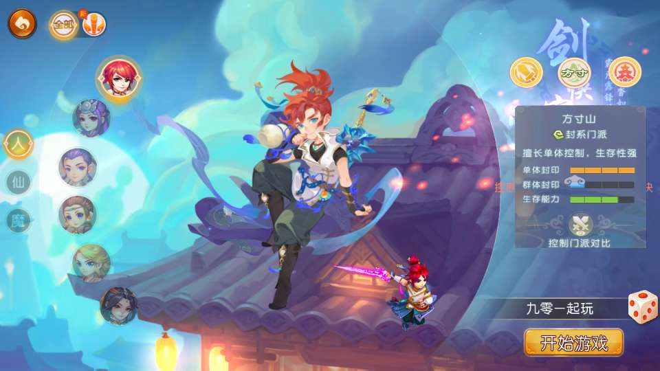 图片[2]-Game chiến thuật – cày cuốc phong cách Tam Quốc: [Mộng Tam Hoàng Thành – Bản Treo Máy Cao Cấp](Phiên bản 2025 – bản chỉnh sửa từ nền MT3, đầy đủ tính năng, đã kiểm nghiệm thực tế)-Dark-Source