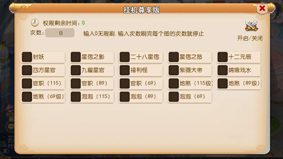 图片[10]-Game chiến thuật – cày cuốc phong cách Tam Quốc: [Mộng Tam Hoàng Thành – Bản Treo Máy Cao Cấp](Phiên bản 2025 – bản chỉnh sửa từ nền MT3, đầy đủ tính năng, đã kiểm nghiệm thực tế)-Dark-Source