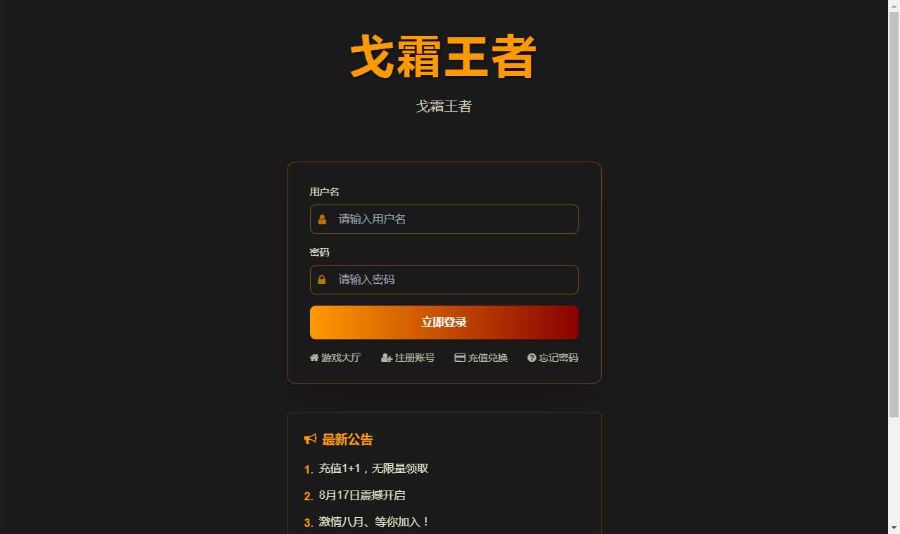 【页游源码】网页策略游戏【战魂三国之戈霜王者】2025整理Win一键即玩服务端+教程-一泽资源站