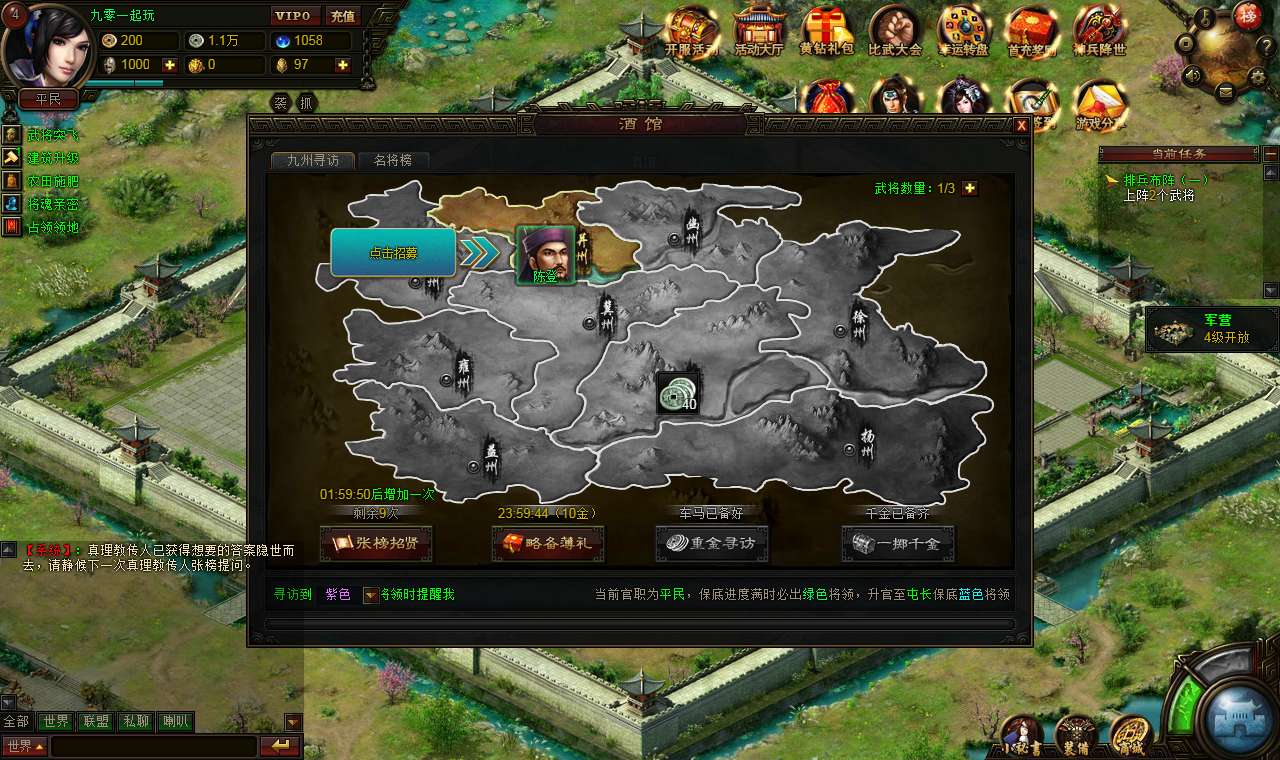 图片[8]-【页游源码】网页策略游戏【战魂三国之戈霜王者】2025整理Win一键即玩服务端+教程-一泽资源站