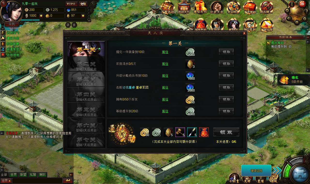 图片[11]-【页游源码】网页策略游戏【战魂三国之戈霜王者】2025整理Win一键即玩服务端+教程-一泽资源站