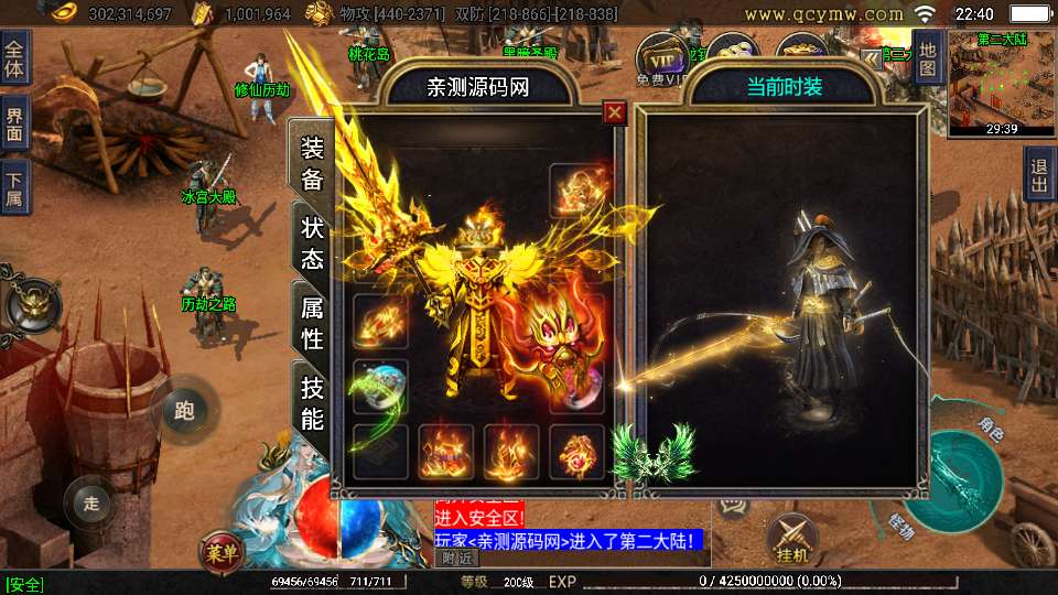 图片[9]-【手游源码】战神引擎传奇手游【神州复古三大陆】2025整理复古服务端+魂环合成+实力飞升+修仙历劫-一泽资源站