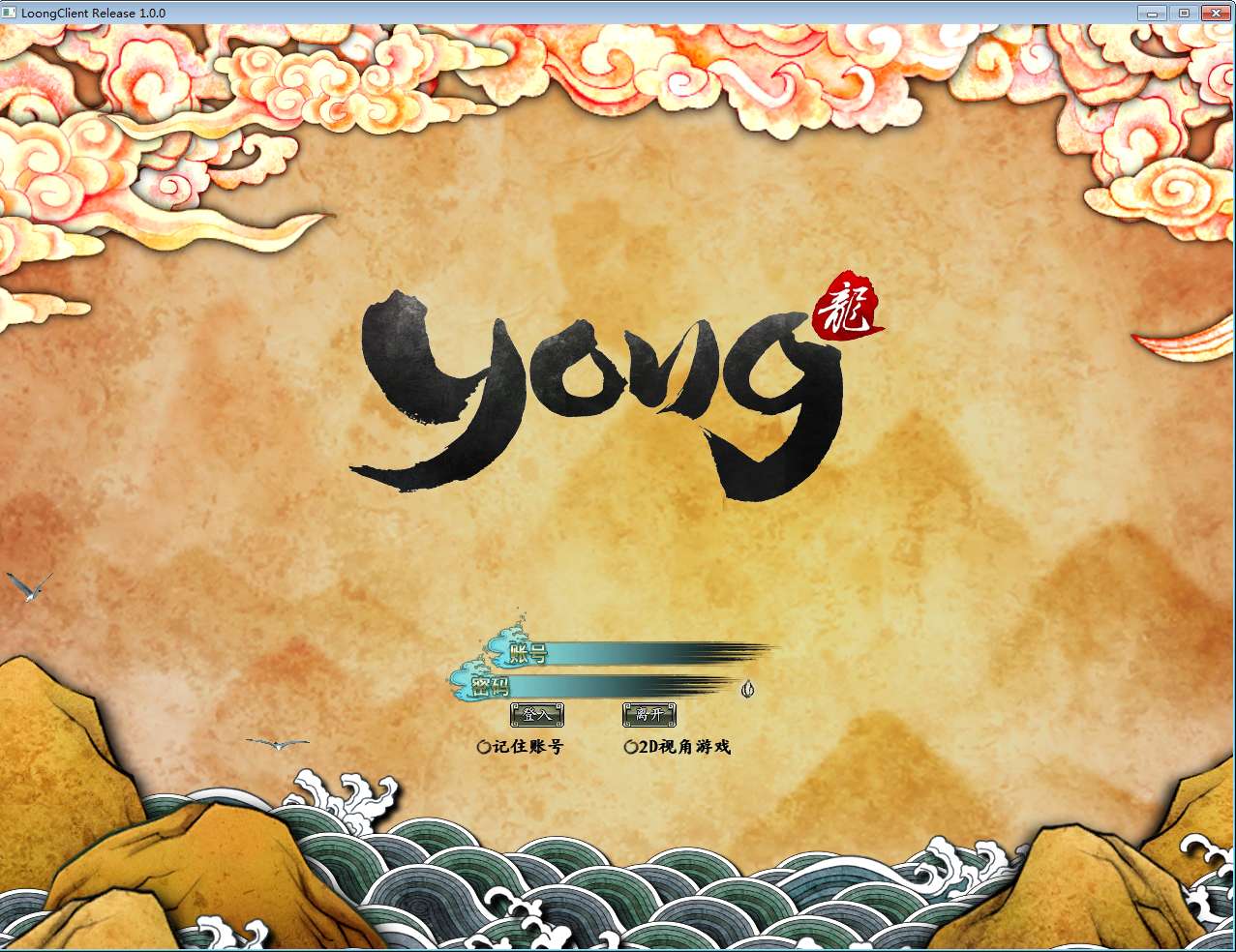 【端游源码】3D魔幻神话端游【龙OL怀旧版】2025最新整理Win一键服务端+网页注册+GM工具+PC客户端+教程-一泽资源站