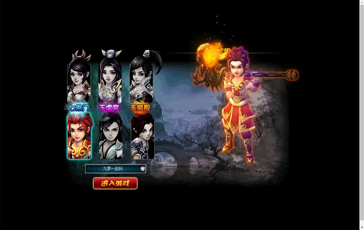 典藏MMORPG页游【醉西游之天尊封神】2025最新整理