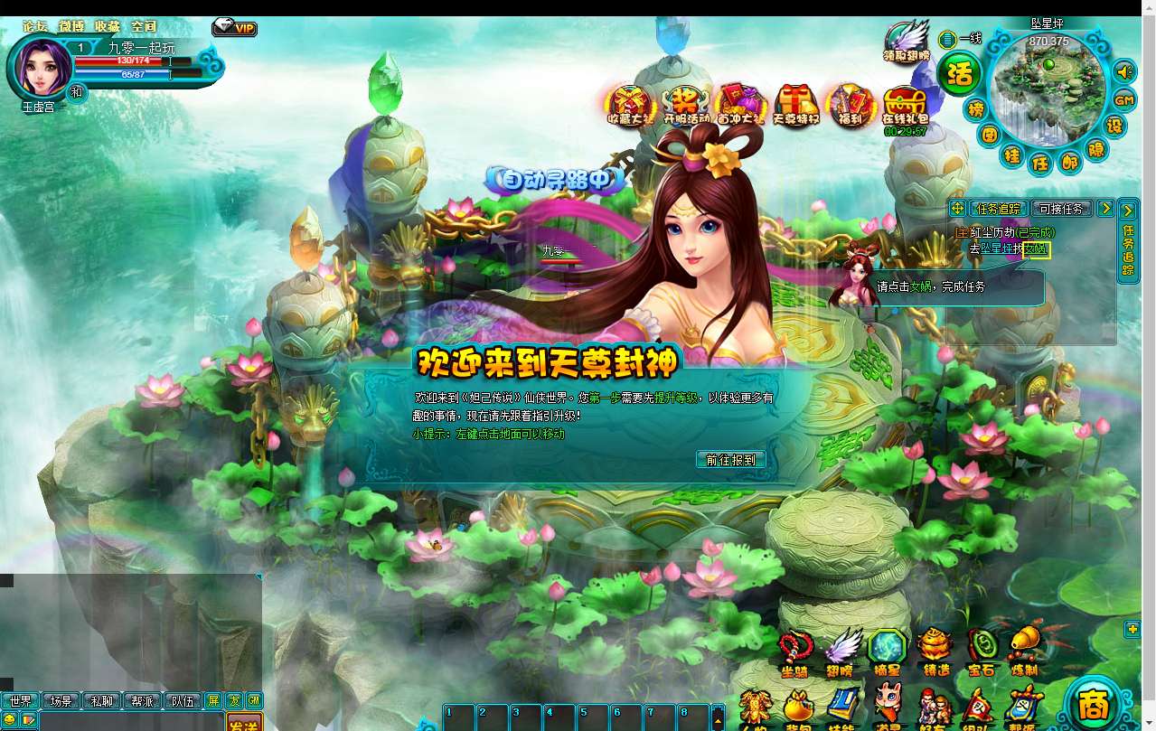 典藏MMORPG页游【醉西游之天尊封神】2025最新整理