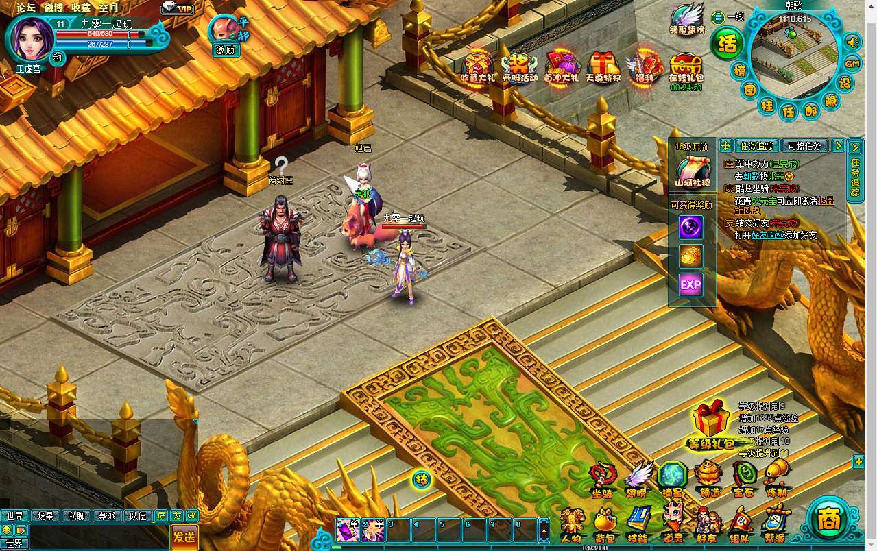 典藏MMORPG页游【醉西游之天尊封神】2025最新整理