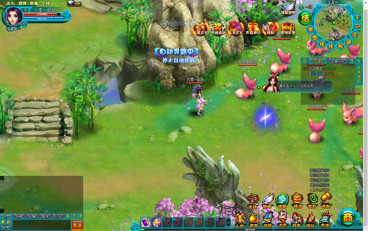 典藏MMORPG页游【醉西游之天尊封神】2025最新整理