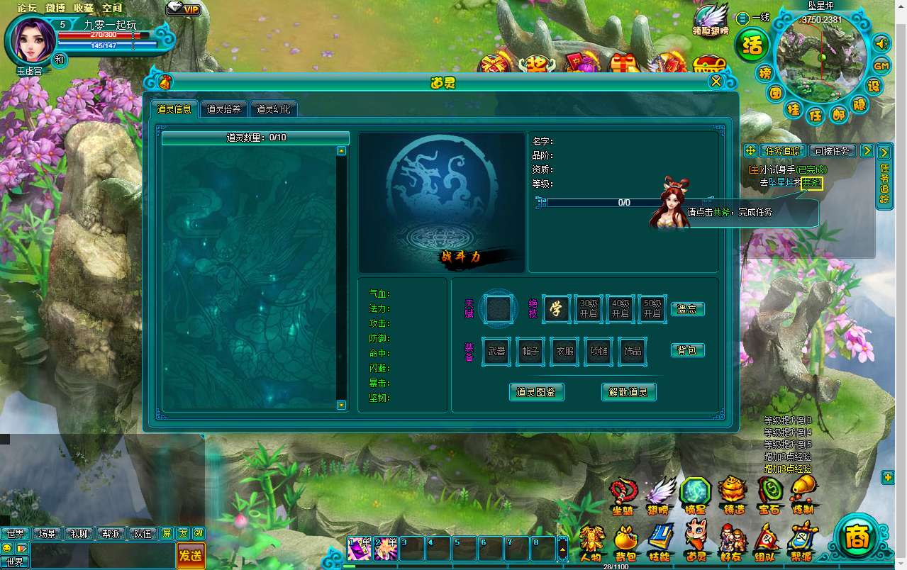 典藏MMORPG页游【醉西游之天尊封神】2025最新整理