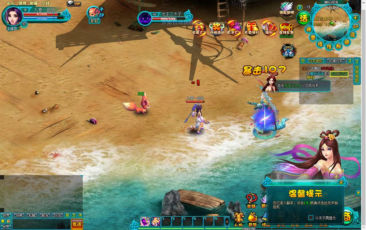 典藏MMORPG页游【醉西游之天尊封神】2025最新整理