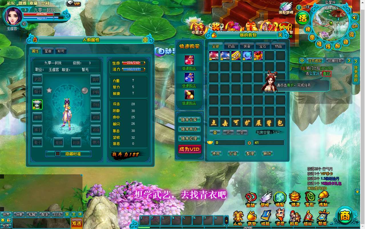 典藏MMORPG页游【醉西游之天尊封神】2025最新整理
