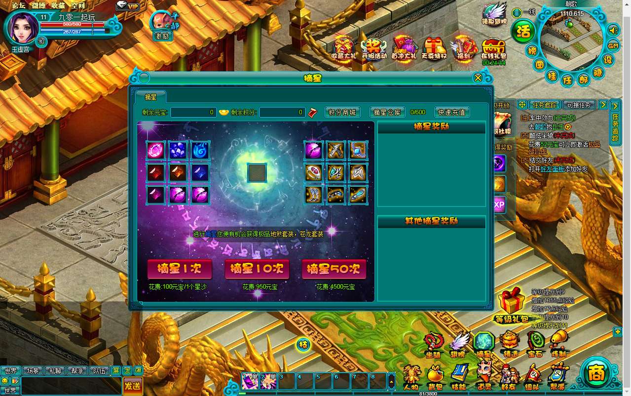 典藏MMORPG页游【醉西游之天尊封神】2025最新整理
