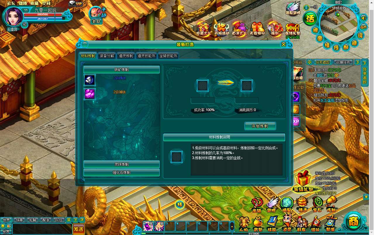 典藏MMORPG页游【醉西游之天尊封神】2025最新整理