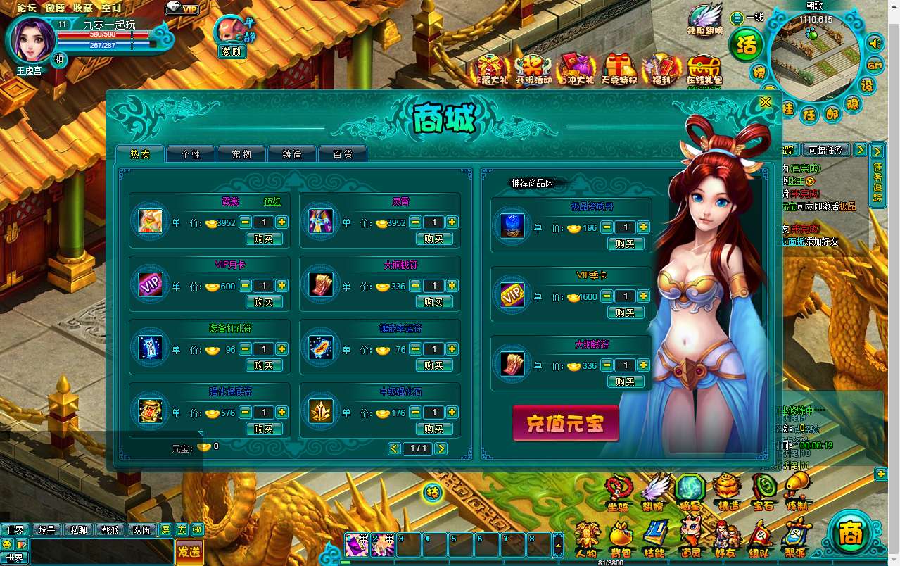 典藏MMORPG页游【醉西游之天尊封神】2025最新整理