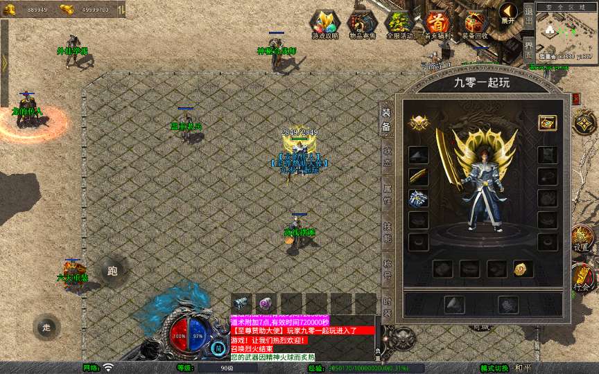 XO三端引擎传奇手游【1.80龙魂金币复古合击】2
