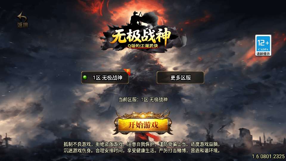 战神引擎传奇手游【1.80无极战神微变复古三职业[白猪3.1]】最新整理Win系复古服务端+安卓苹果双端+GM授权物品后台+详细搭建教程-若梦游戏