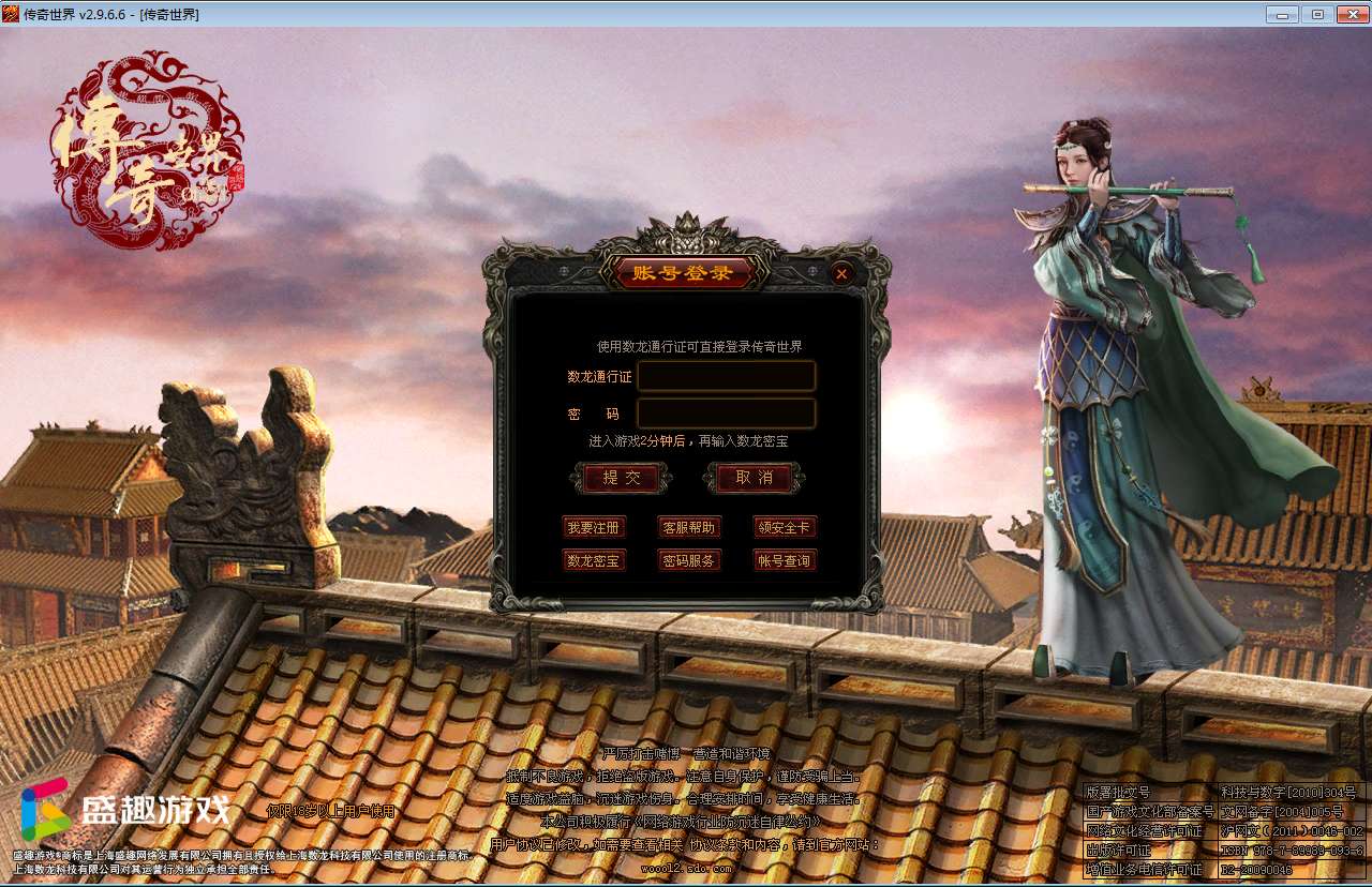 星河引擎传世端游【传世风云印记版】最新整理Win系服务端+通用登陆器+客户端+详细搭建教程-若梦游戏