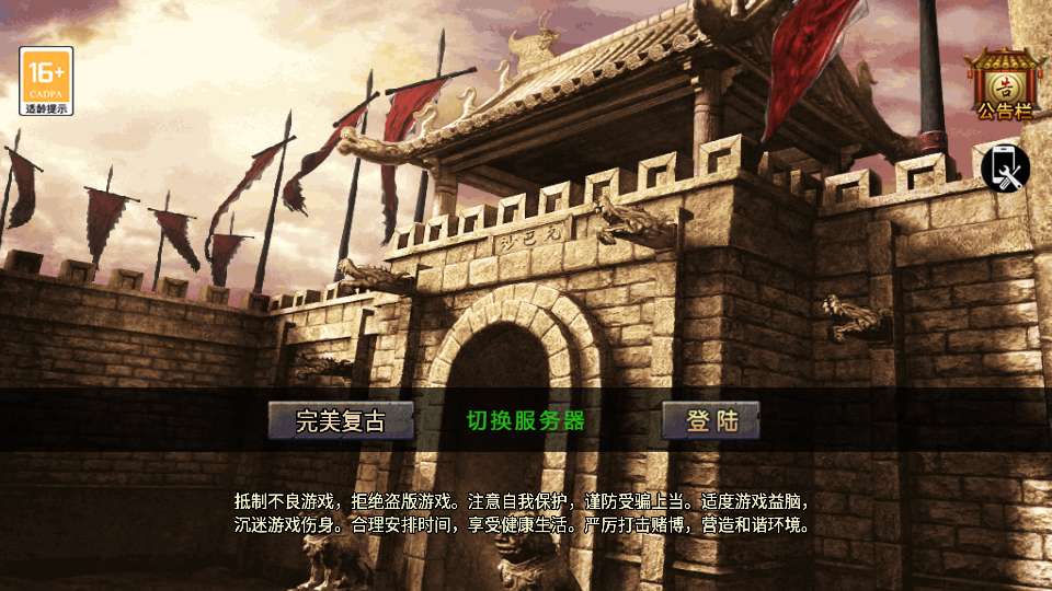 战神引擎传奇手游【1.76完美复古三职业[小兰免授权]】最新整理Win系复古服务端+安卓苹果双端+GM后台+详细搭建教程-若梦游戏