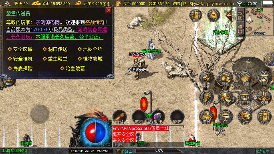 图片[2]-战神引擎传奇手游【盛战传奇三职业-白猪3】最新整理Win系服务端+GM授权后台+安卓苹果双端+详细搭建教程-一泽资源站