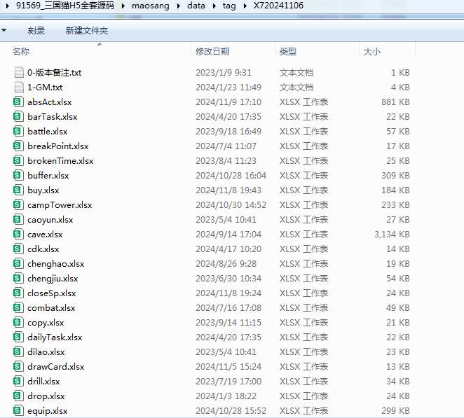 图片[5]东万博客-东万博客三国猫H5全套源码(前端+后端)东万博客-东万博客游戏源码搬运论坛东万博客-东万博客东万博客
