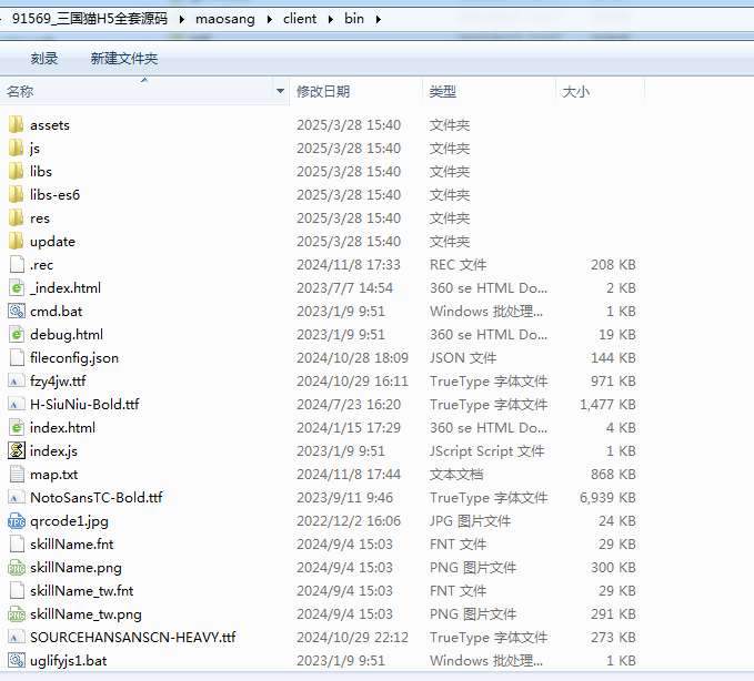 三国猫H5全套源码(前端+后端)-东万博客