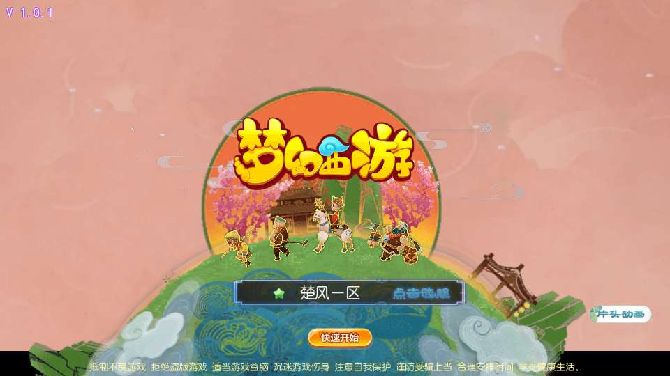 MT3换皮MH【楚风十年定制尊享挂机版】最新整理单机一键即玩镜像端+Linux手工服务端+安卓苹果双端+GM后台+详细搭建教程+全套源码-若梦游戏