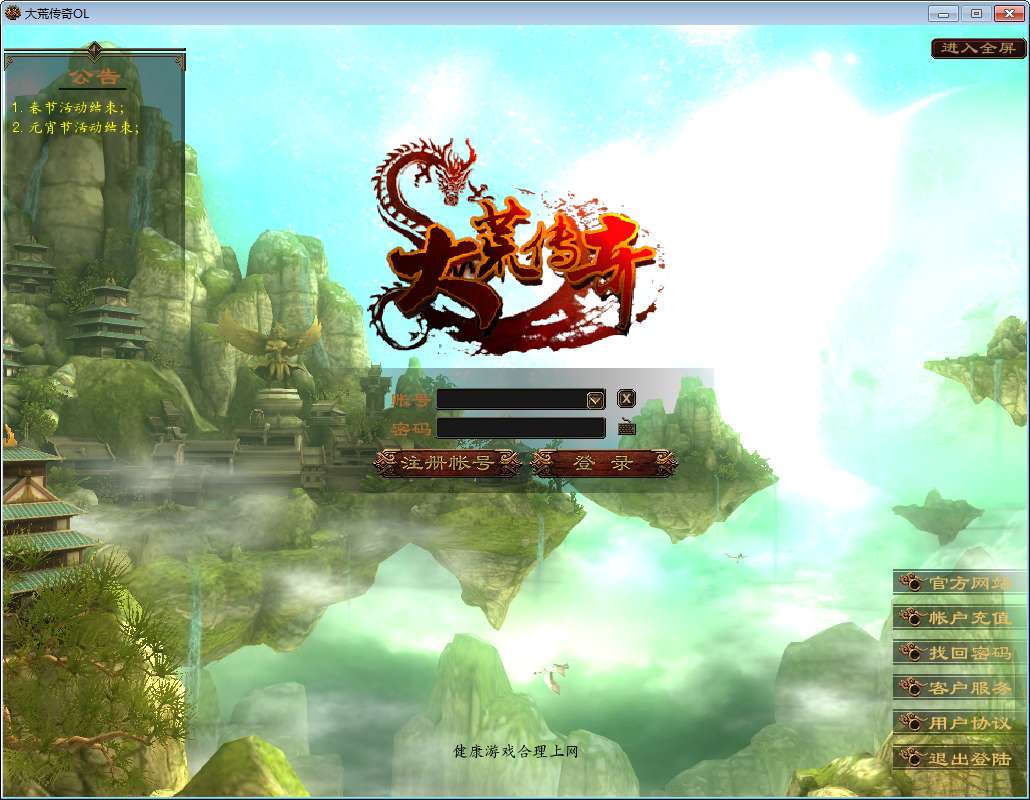 3DMMORPG端游【大荒传奇OL】最新整理WIN系半手工端+PC客户端+网页注册+详细搭建教程+视频教程-一泽资源站