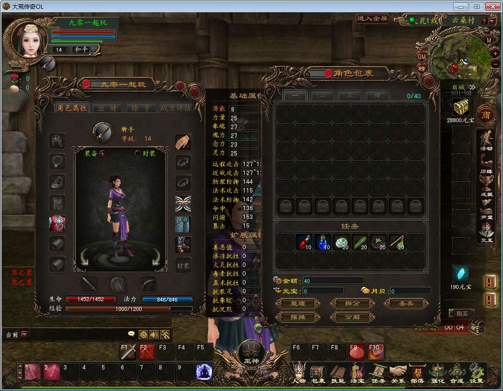 图片[4]-3DMMORPG端游【大荒传奇OL】最新整理WIN系半手工端+PC客户端+网页注册+详细搭建教程+视频教程-一泽资源站