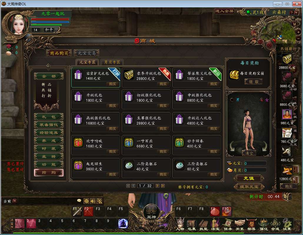 图片[5]-3DMMORPG端游【大荒传奇OL】最新整理WIN系半手工端+PC客户端+网页注册+详细搭建教程+视频教程-一泽资源站