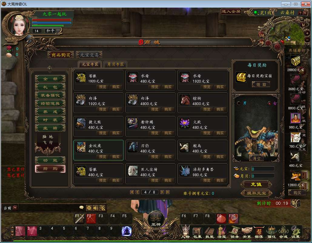 图片[3]-3DMMORPG端游【大荒传奇OL】最新整理WIN系半手工端+PC客户端+网页注册+详细搭建教程+视频教程-一泽资源站